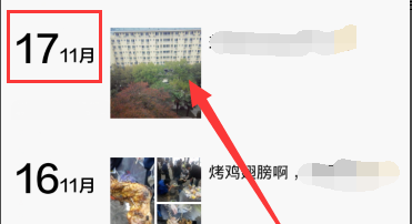 微信朋友圈发的图片时间能看出是那一年的吗_