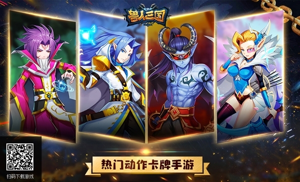 《兽人三国》商店兑换全指南