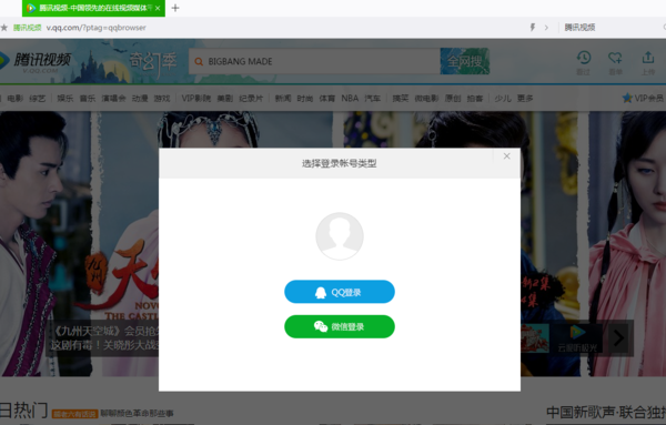 有会员号腾讯视频怎么登录_360问答