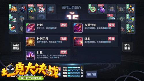 高效输出狂魔《坦克大决战》手游针尖角色介绍