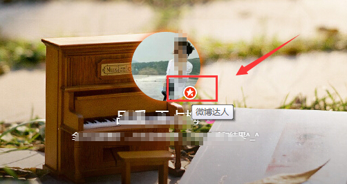 新浪微博积分怎么获得、在哪里查看自己的积分