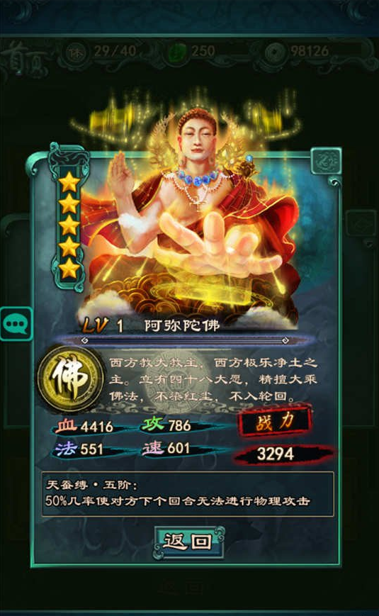 《洪荒OL》角色卡牌搭配科普