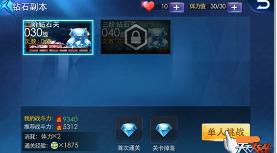 天天炫斗宝石关卡