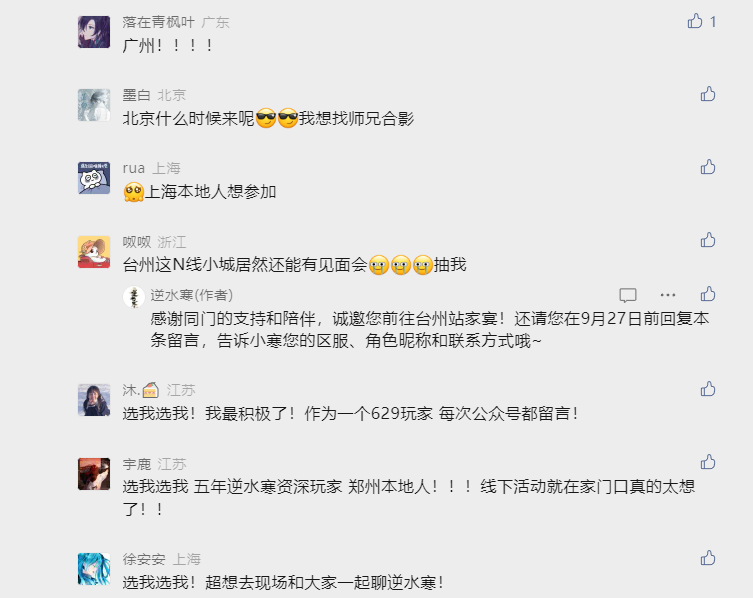 比原神团队还大！逆水寒猛招3000位策划