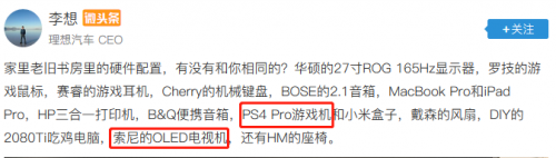 说出来你可能不信！CEO李想竟然也是一位硬核索粉