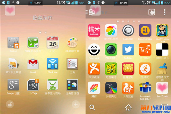GO桌面怎样隐藏无用多余的应用程序?_360问