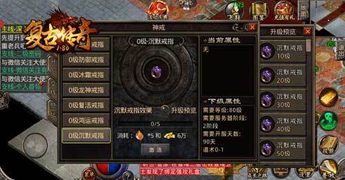 《复古传奇之热血传说》全新特戒，开启全新战斗体验