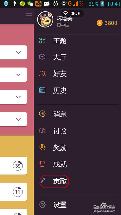 达答怎么自己编题目 达答自定义题库教程_360