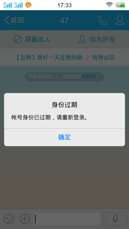 我新建的QQ发信息给附近的人就这呀!我已经发