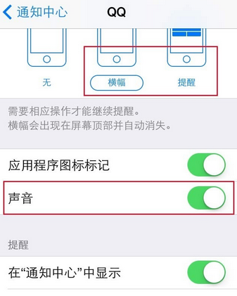 苹果手机qq新消息提醒怎么设置在手机上_360