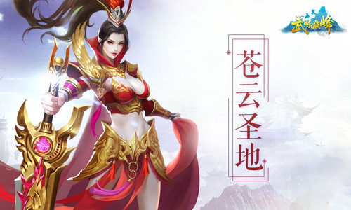 血战八方—《武炼巅峰》苍云圣地职业介绍