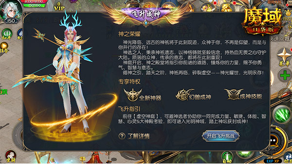 探神界《魔域口袋版》先锋服猛料爆出！