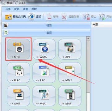 格式工厂里怎么剪切歌曲_360问答