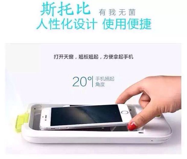 给手机消毒杀菌的方法?_360问答