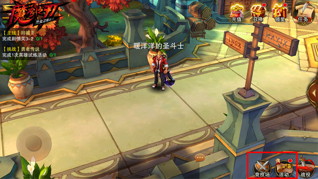 说明: C:\Users\huangli_dy\Desktop\0407-普文-完成任务后扫啥关卡？五步教你玩转《魔剑之刃》\图1 参与活动、竞技场获得的贝币可以兑换装备.jpg