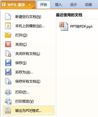 ppt转换word_wpspdf转换成word_wpspdf转换成word效果