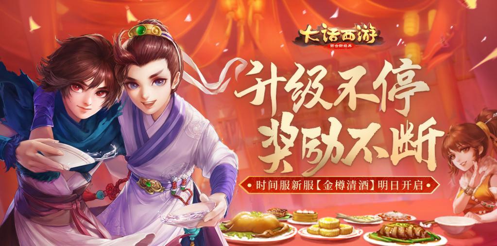 【金樽清酒】明日开启 长风破浪济沧海!