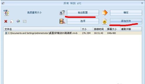 怎么用格式工厂把视频转换成MP3格式?_360问