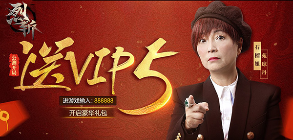 王者降临 《烈斩》沙城争霸火热开战