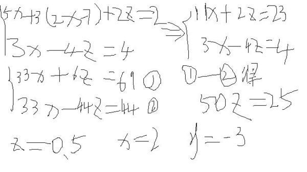 数学解三元一次方程组,求回答_360问答