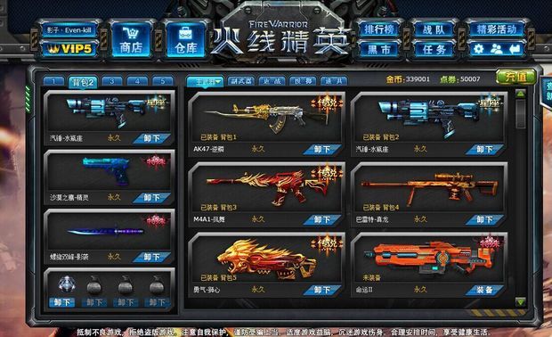 [火线精英无限点券版]火线精英无限点券版_王者荣耀无限点券版_火线