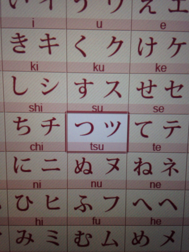 请问日本一个音标,左边和右边这是一个字,还是