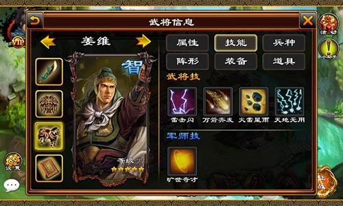 说明: C:\Users\Administrator\Desktop\文档资料\360\武将图鉴\武将技能图鉴\姜维技能.jpg