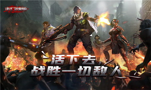 放置手游新体验《末日雄师》轻松爆爽躺着玩