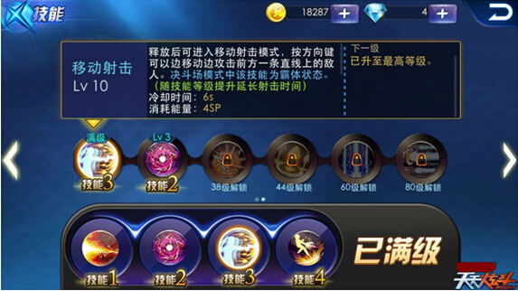 天天炫斗最高通缉
