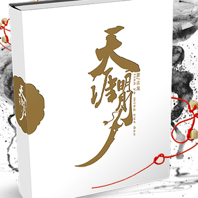 天涯·明月·刀