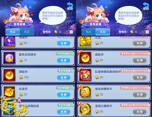 《道友请留步》七夕情缘限时福利活动