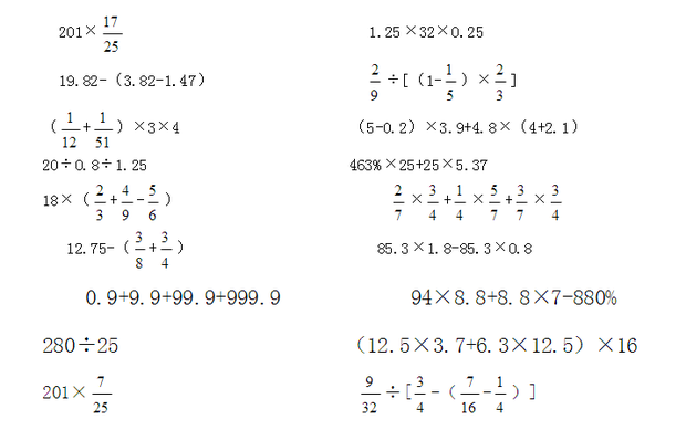 人教版小学数学六年级综合计算题50道,不难也