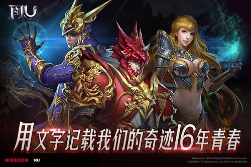 《奇迹》征文正式登陆阅文平台