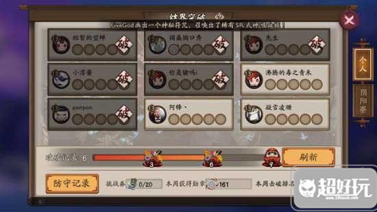 M6 米乐阴阳师体力获取途径分享 高性价比使用详解(图7)