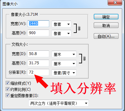 windows系统自带的画图怎么改图片分辨率?_3
