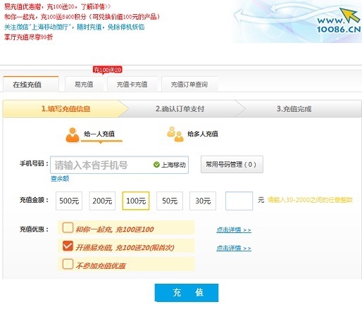 移动手机积分如何兑换话费和QB_360问答