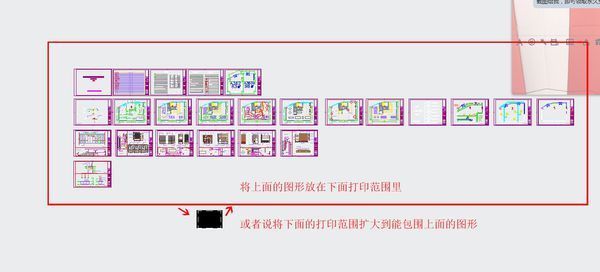 CAD在字体里面打印的布局显示了超出图形,怎cad减小如何范围图片