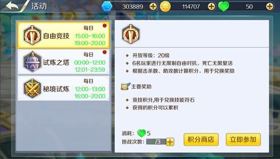 来一场惊心动魄的位面冒险-《炫影冒险季》特色玩法曝光