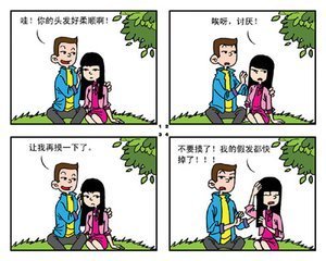 首页 四格漫画图片 四格漫画大全 > 正文