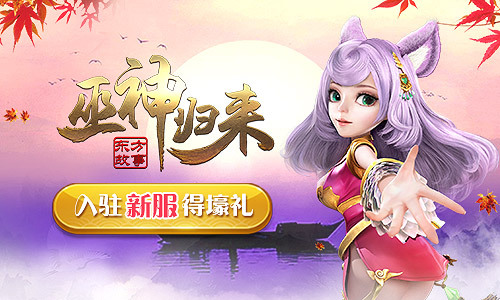 《巫神归来》神秘幕后组织现身