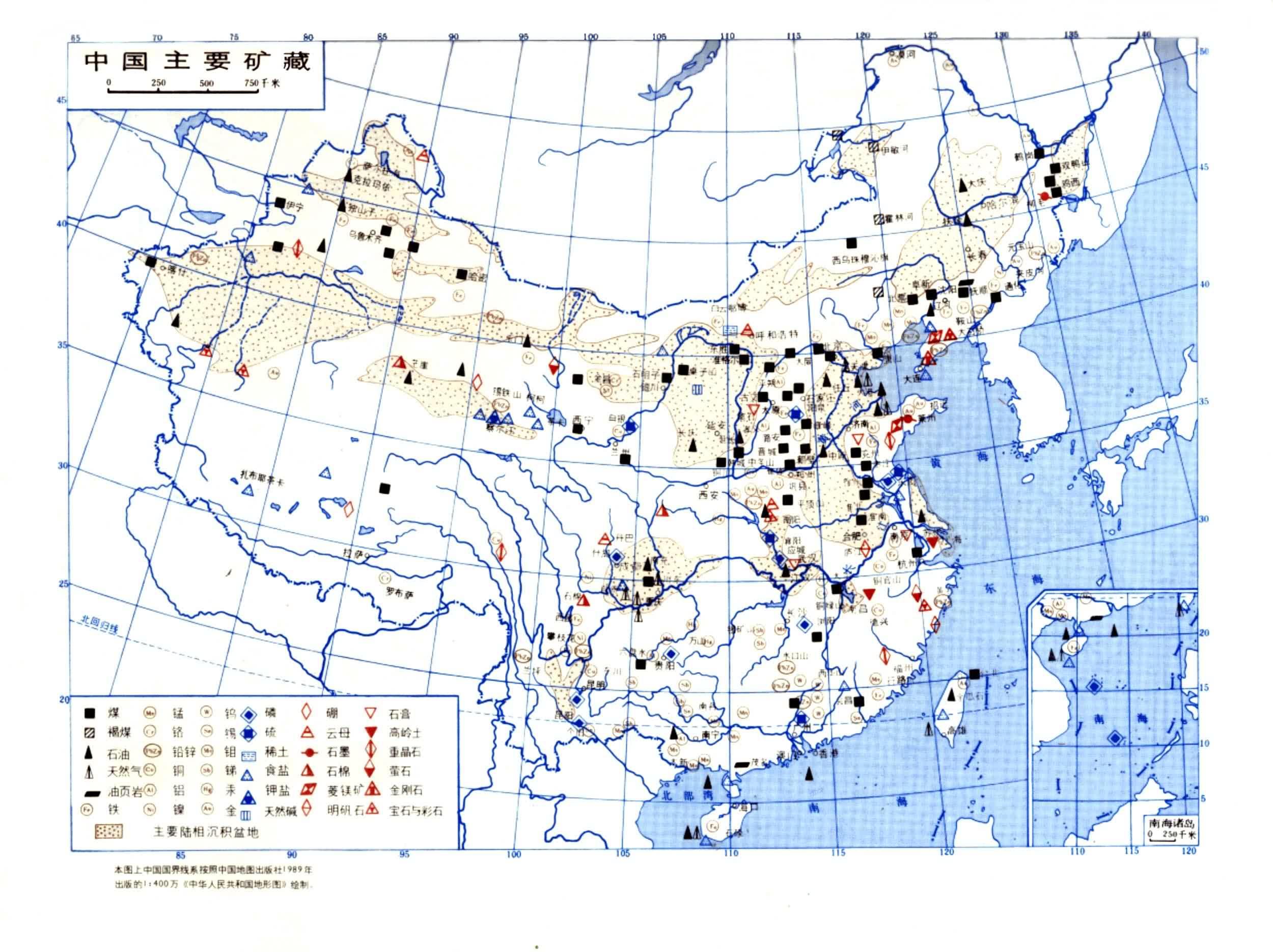 中国矿产资源