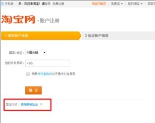 淘宝号怎么申请_360问答