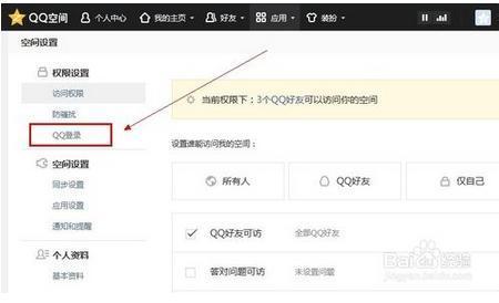如何解除QQ对唱吧授权_360问答