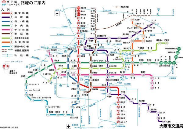 从京都站做JR到大阪站之后,到大阪东梅田站怎