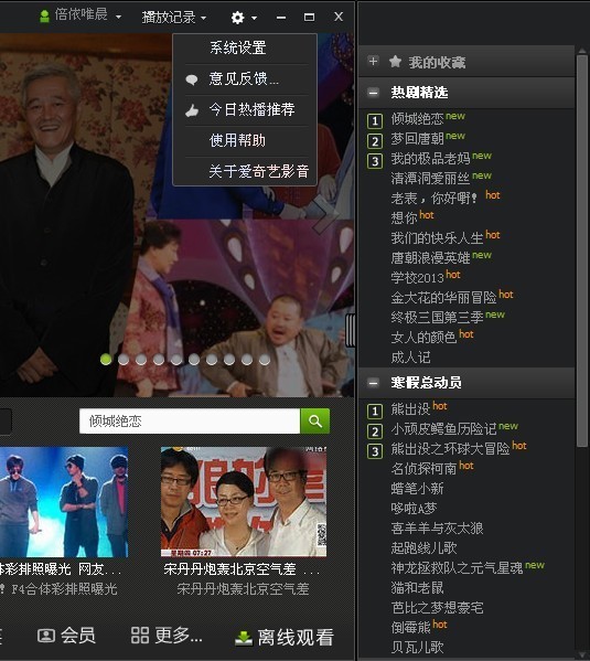 爱奇艺网上的视频如何下载,安装了爱奇艺影音