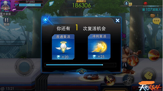 天天炫斗赏金之路·
