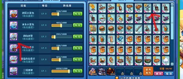 美食大战老鼠转职之后没经验了_360问答