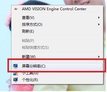 电脑显示器上的桌面显示不小心由竖屏变成了横