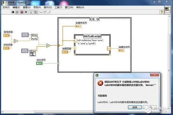 labview 怎么添加matlab script节点_360问答