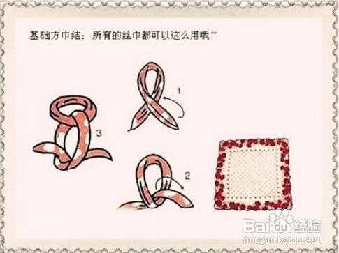 如何系丝巾_360问答